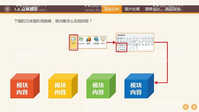 编号：27310112230758507458【酷图网】源文件下载-图表数据 