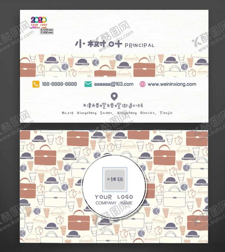 编号：40119607132243034071【酷图网】源文件下载-卡通名片