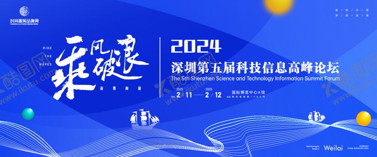 编号：18406301170024267805【酷图网】源文件下载-科技会议背景主画面