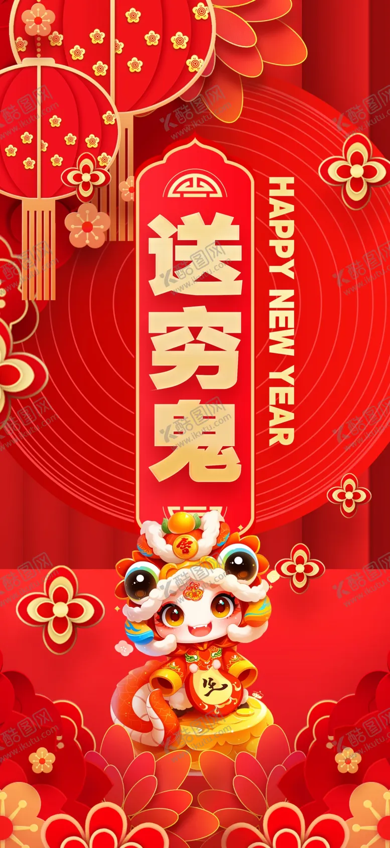编号：63657602030511466146【酷图网】源文件下载-蛇年创意海报