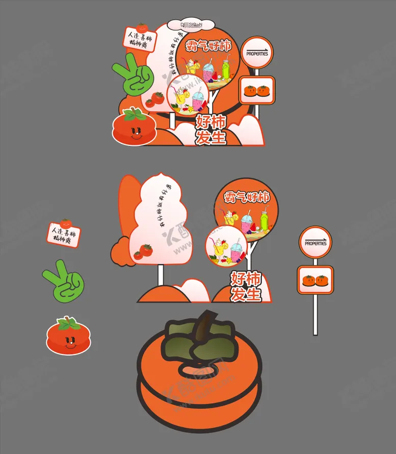 编号：69743411242202388813【酷图网】源文件下载-柿子活动美陈