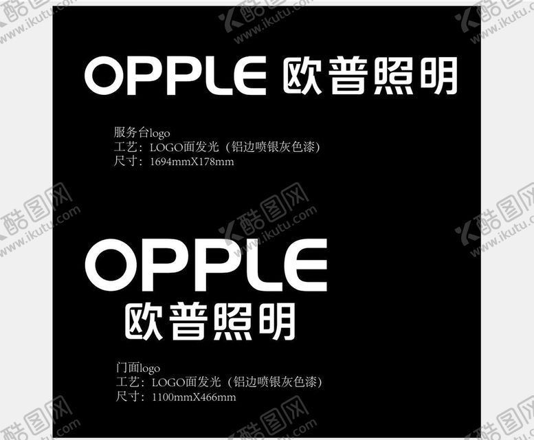 编号：67279201262158455666【酷图网】源文件下载-欧普照明