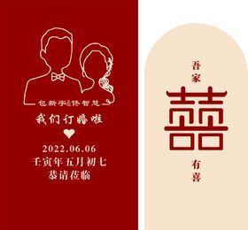 编号：41086509231842356219【酷图网】源文件下载-订婚结婚背景