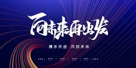 年终总结公司年会团建