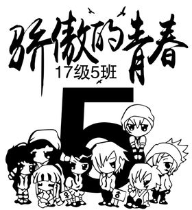 毕业季再回首2班班服图案致青春