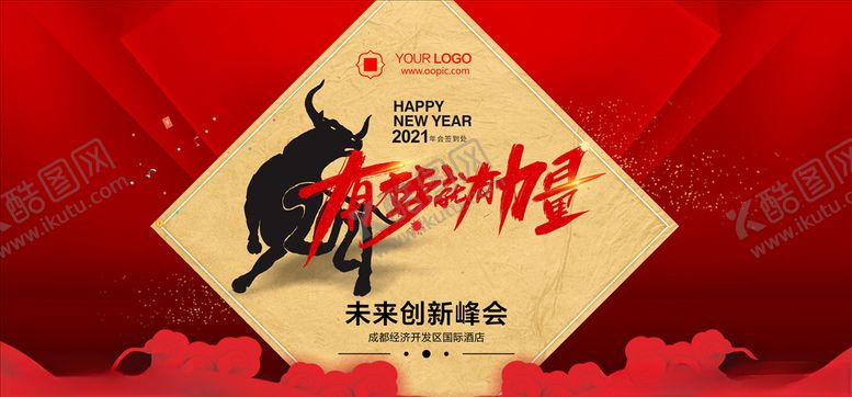 编号：62821705050910534238【酷图网】源文件下载-年会背景