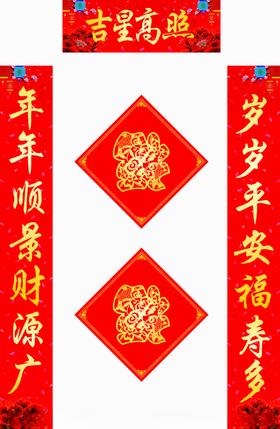 新年对联