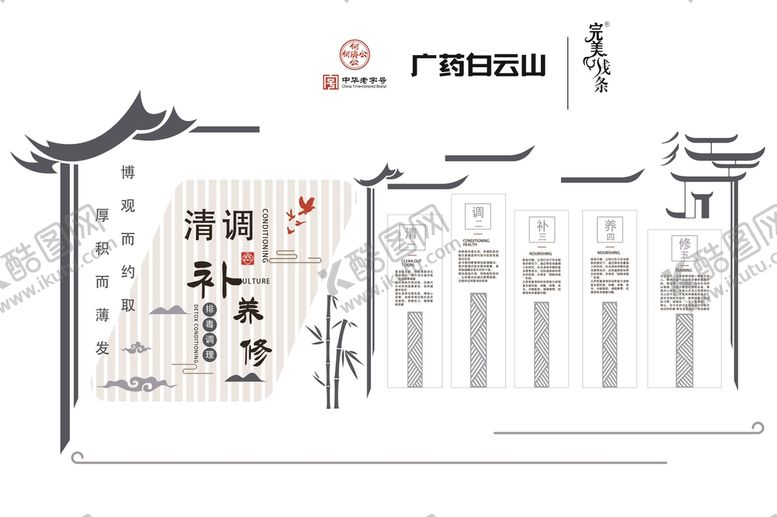 编号：06213410051555588267【酷图网】源文件下载-白云山 精油 物料 