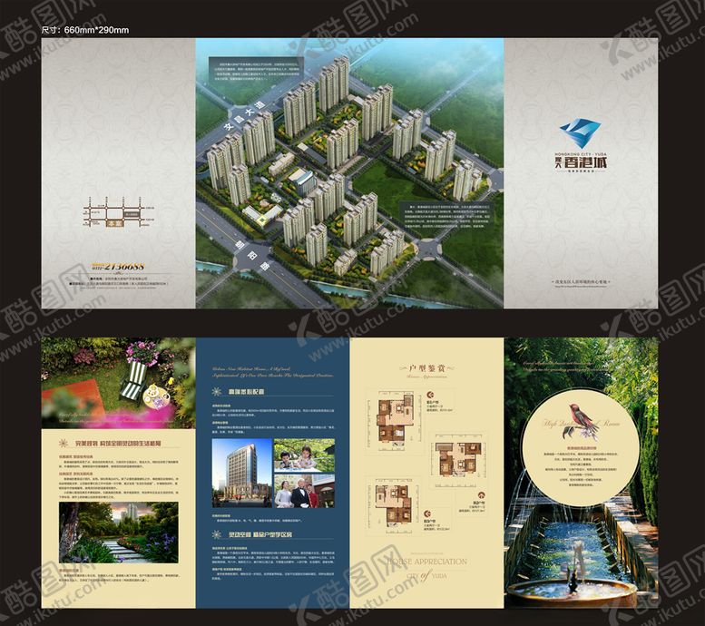 编号：92616210301928033771【酷图网】源文件下载-住宅折页