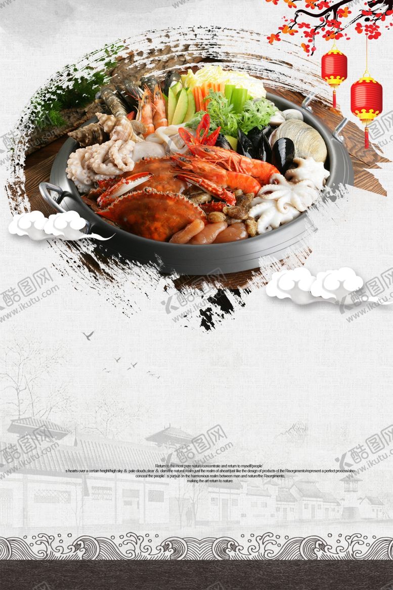 编号：85363610220928462870【酷图网】源文件下载-火锅海报