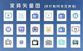 家具矢量图标集合