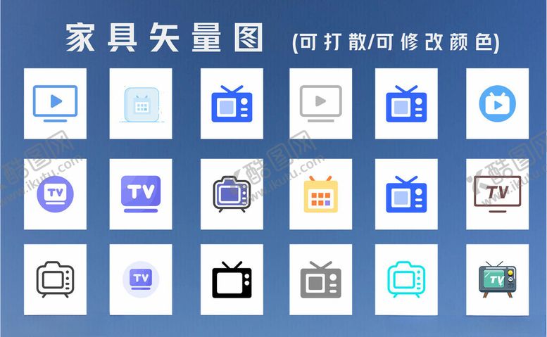 编号：30851405241919474295【酷图网】源文件下载-家具矢量图标集合
