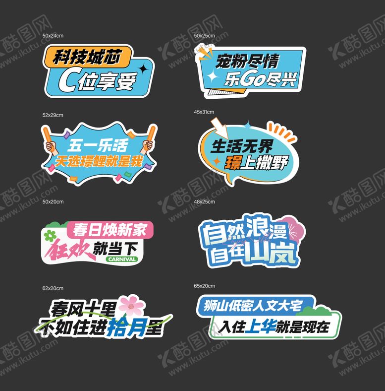 编号：28919206160059136832【酷图网】源文件下载-手举牌