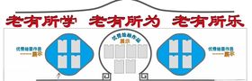 文化墙