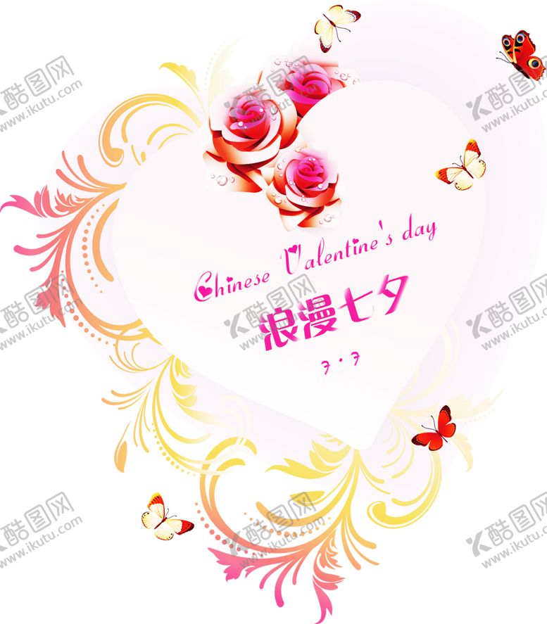 编号：93448809130645394341【酷图网】源文件下载-浪漫素材