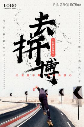 创新思维公司企业文化宣传