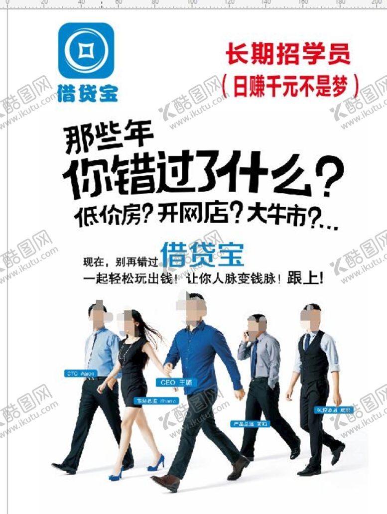 编号：94054502041347001913【酷图网】源文件下载-金融宣传单 