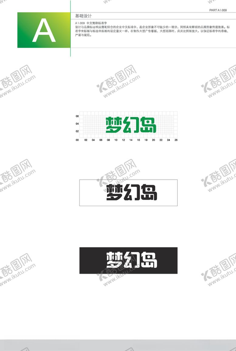 编号：80149106241703529623【酷图网】源文件下载-VI模板