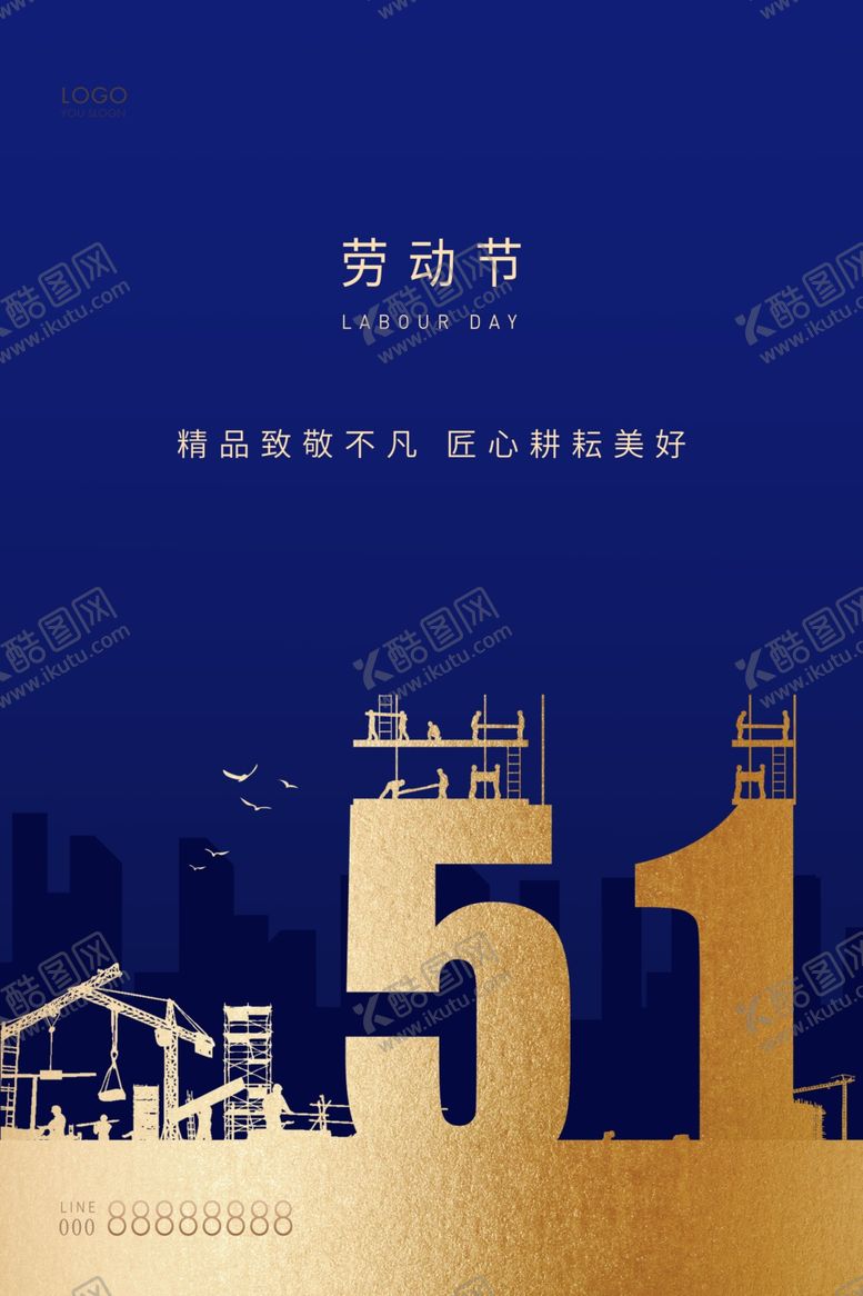 编号：96396704161725226527【酷图网】源文件下载-五一