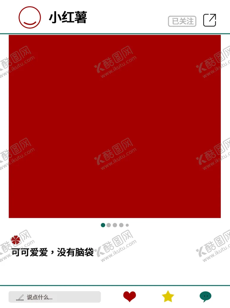 编号：51120004240255274228【酷图网】源文件下载-年会