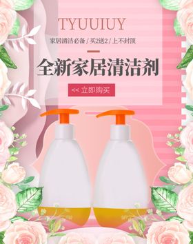 全新家具清洁剂