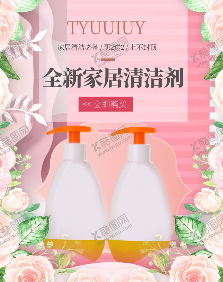 编号：14156807040921199099【酷图网】源文件下载-全新家具清洁剂