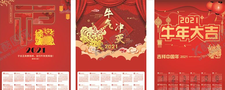 编号：36792806251449066723【酷图网】源文件下载-年画