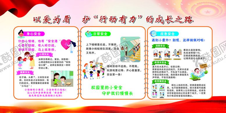 编号：15168810251919023432【酷图网】源文件下载-防溺水安全教育宣传海报
