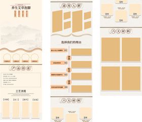 编号：96107509281344412567【酷图网】源文件下载-艾草详情页