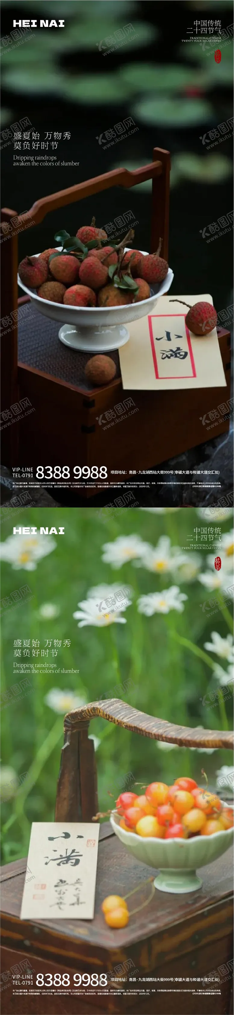 编号：46929606142257056777【酷图网】源文件下载-二十四节气小满意境海报