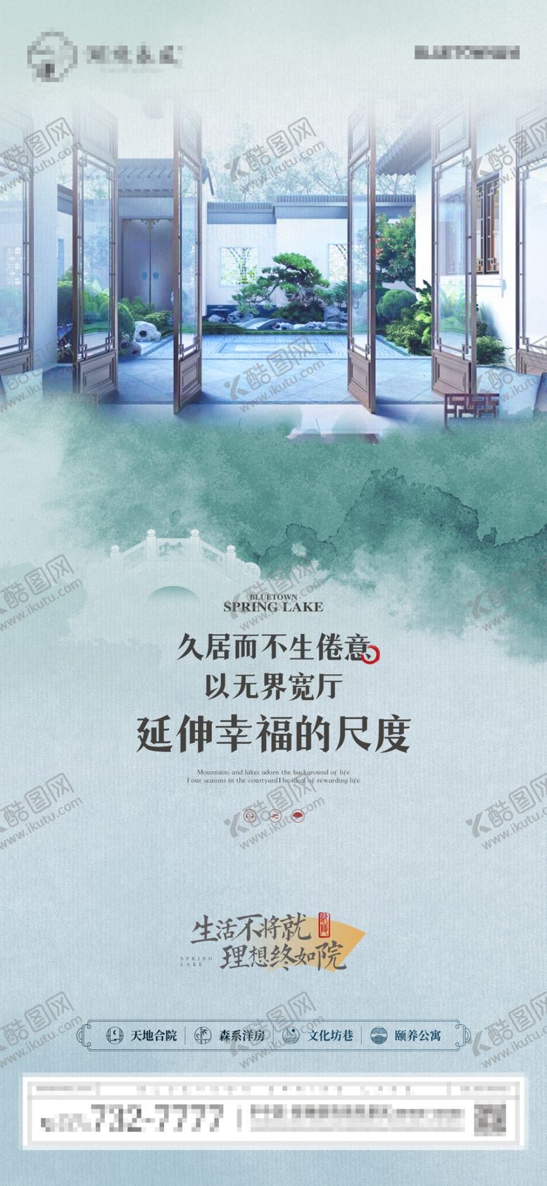 编号：97460801271013384340【酷图网】源文件下载-地产中式院子