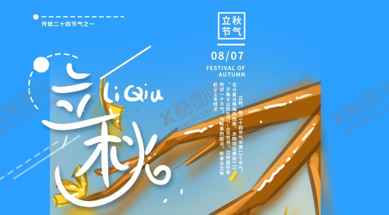 编号：65220009290635284318【酷图网】源文件下载-插画素材