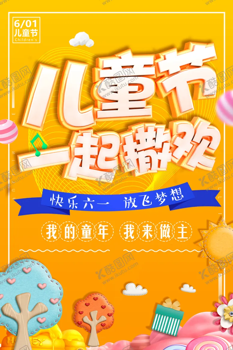 编号：30917809221555212794【酷图网】源文件下载-儿童节一起撒欢