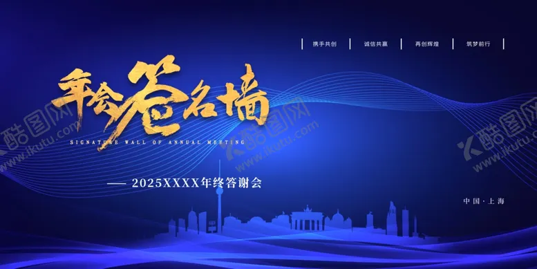 编号：97402501132151552916【酷图网】源文件下载-签到墙