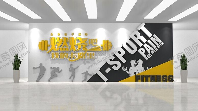 编号：21757312160852261231【酷图网】源文件下载-健身文化墙健身形象墙