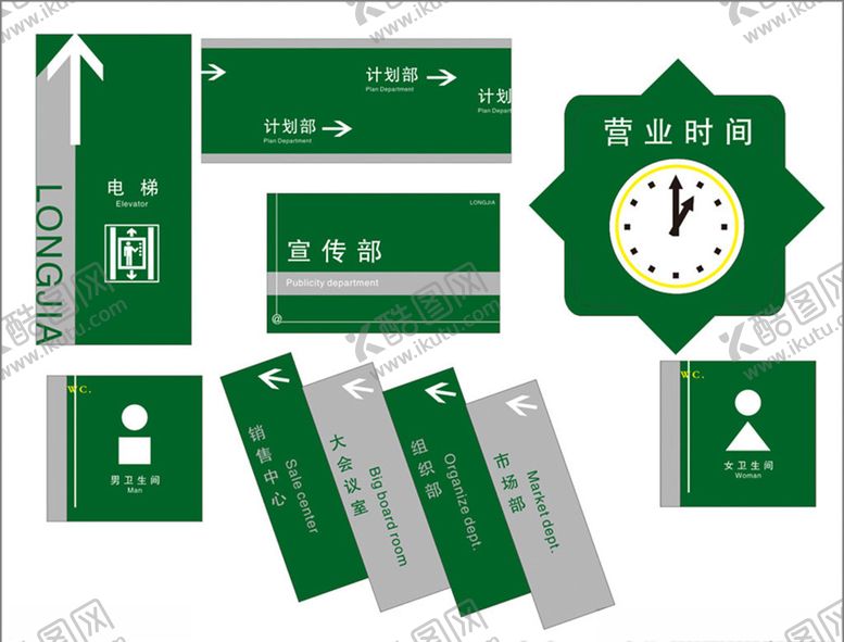 编号：12842009240401217640【酷图网】源文件下载-科室牌单元牌楼层牌房号牌