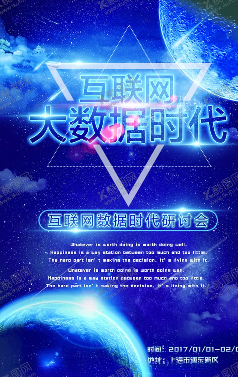 编号：32639403160044358030【酷图网】源文件下载-金融海报