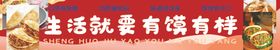 肉夹馍