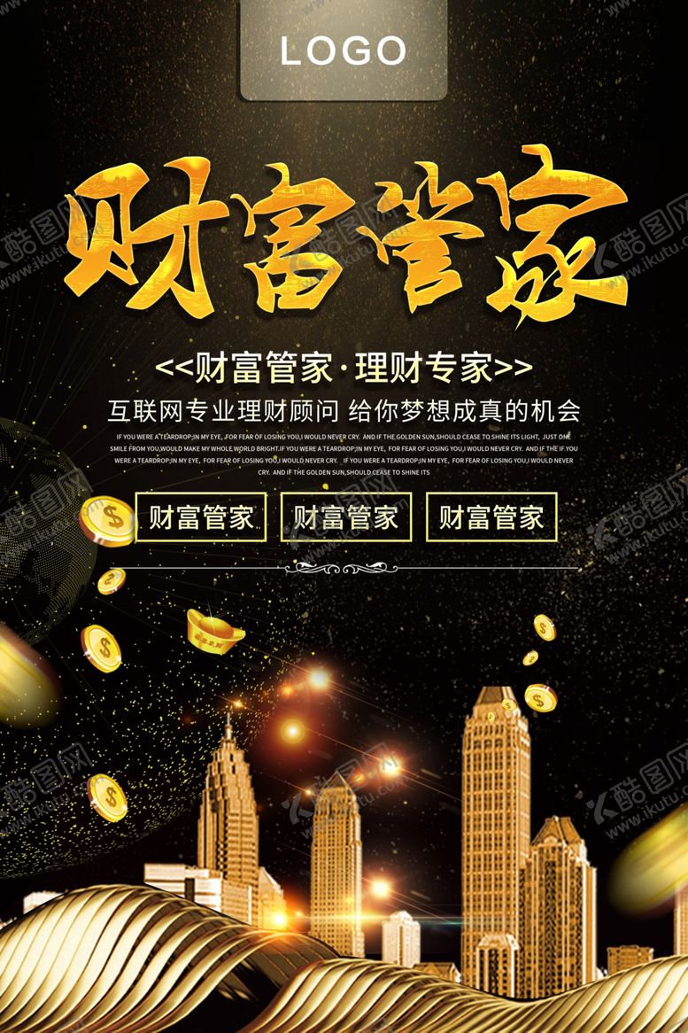 编号：38082810251308307073【酷图网】源文件下载-财富管家