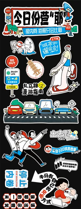氛围布置kt板