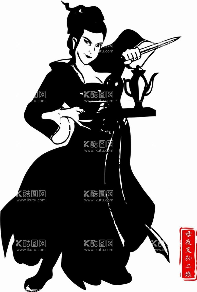 编号：20963811120001192142【酷图网】源文件下载-母夜叉孙二娘