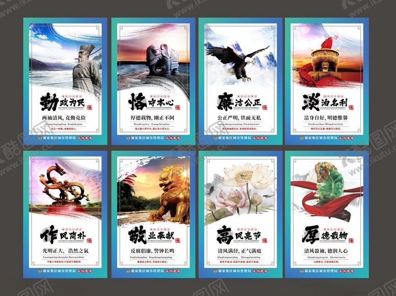 编号：47106511021702402963【酷图网】源文件下载-廉政文化海报