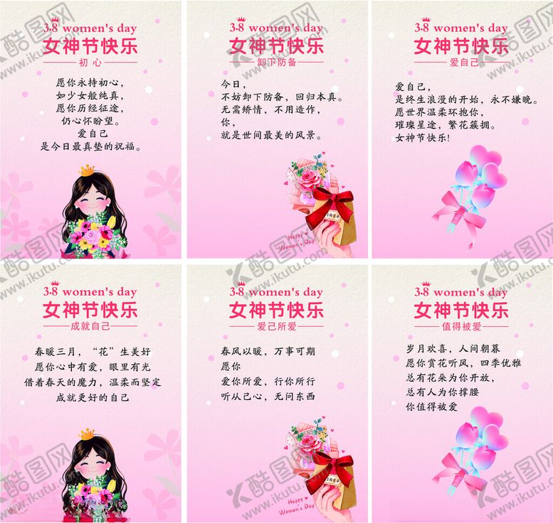 编号：17435611211737114740【酷图网】源文件下载-粉色系节日贺卡