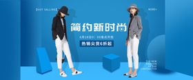 简约新时尚