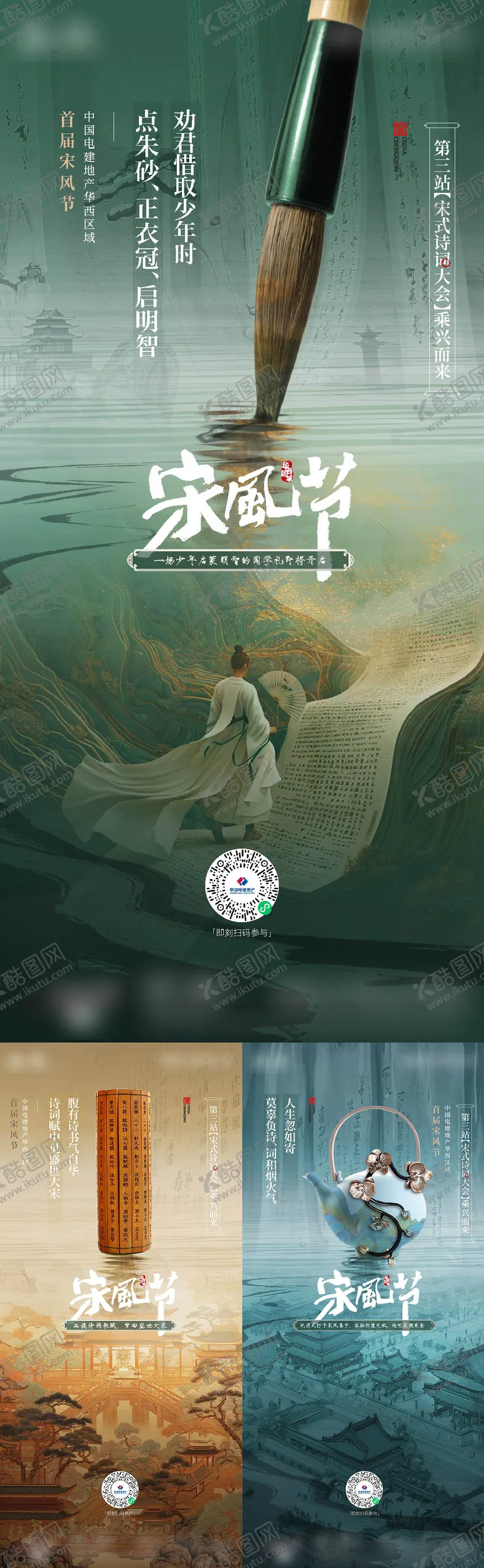 编号：36351702282018268330【酷图网】源文件下载-古风活动海报
