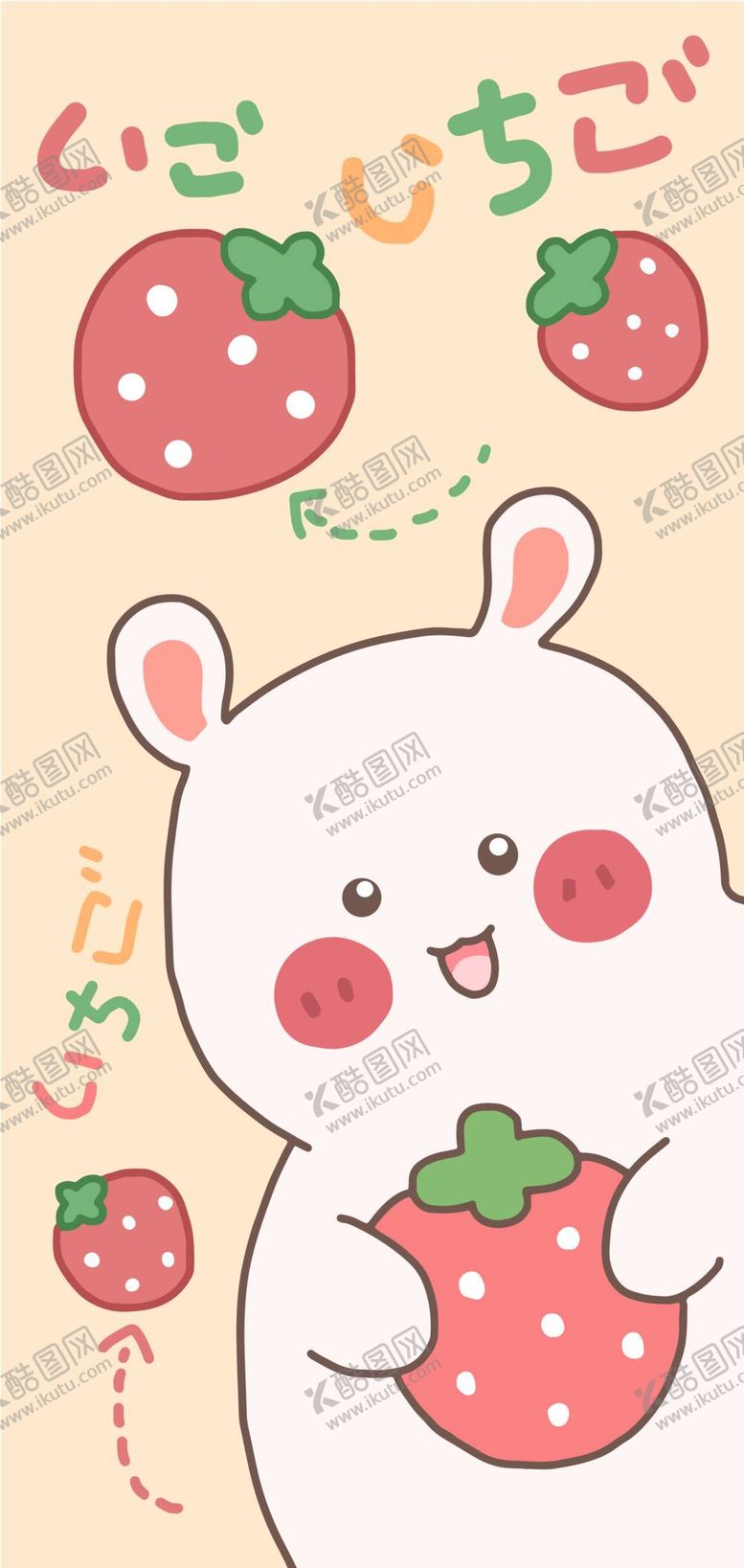编号：49725809261904599125【酷图网】源文件下载-草莓小兔