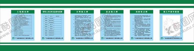 编号：17977911211531029195【酷图网】源文件下载-五牌一图
