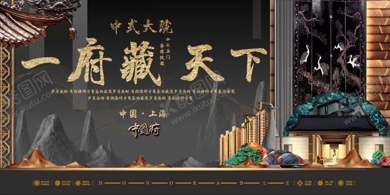 编号：88605009220726315499【酷图网】源文件下载-房地产展板