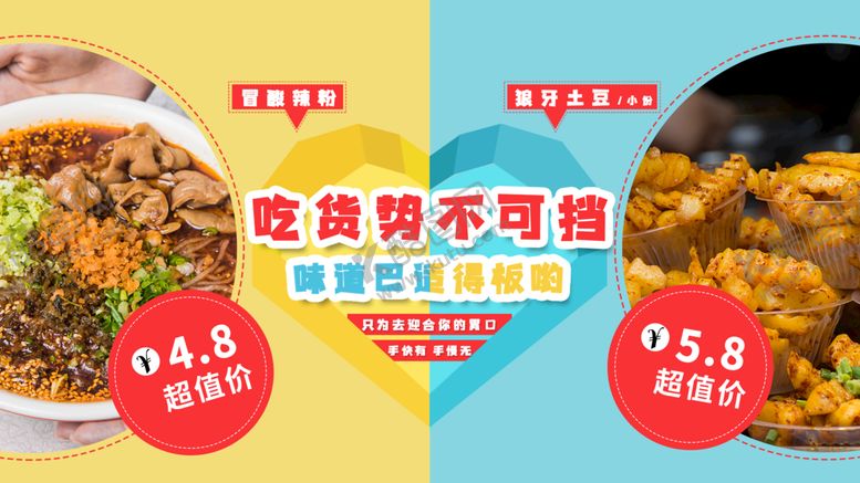 编号：94568110071424041587【酷图网】源文件下载-冒酸辣