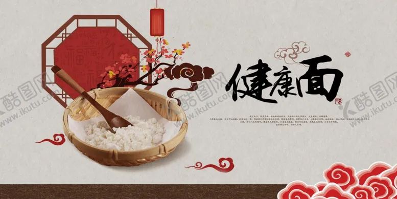 编号：57763104180827077232【酷图网】源文件下载-面馆面店健康面食
